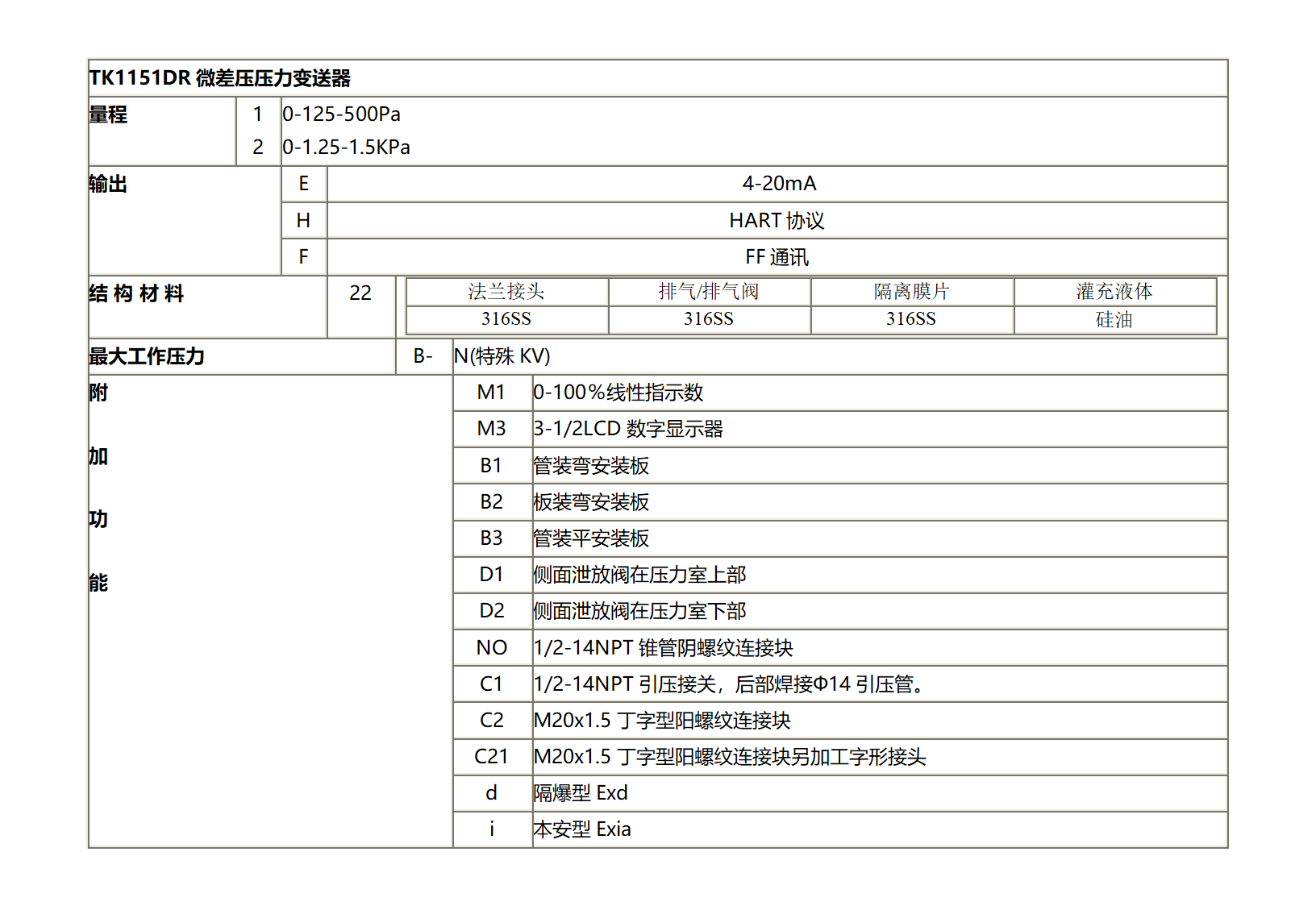 新建 RTF 文档_01(4).png