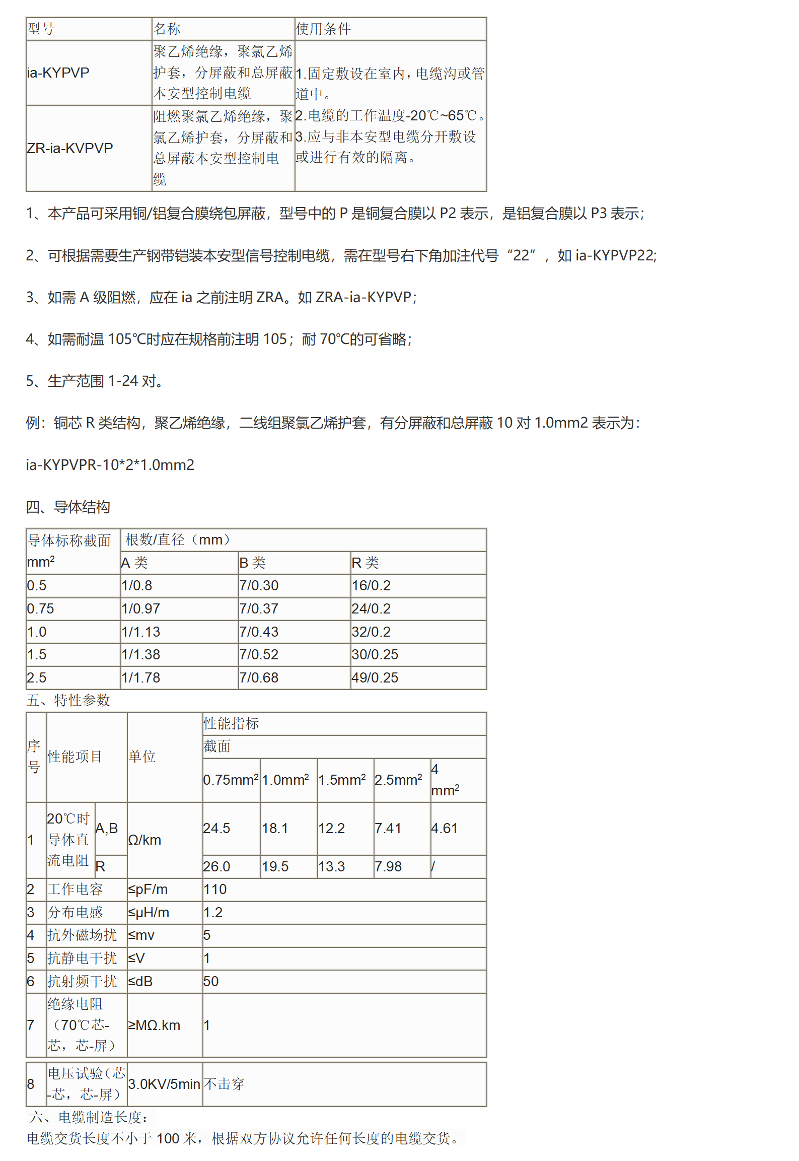 新建 DOC 文档 (3)_01(5).png