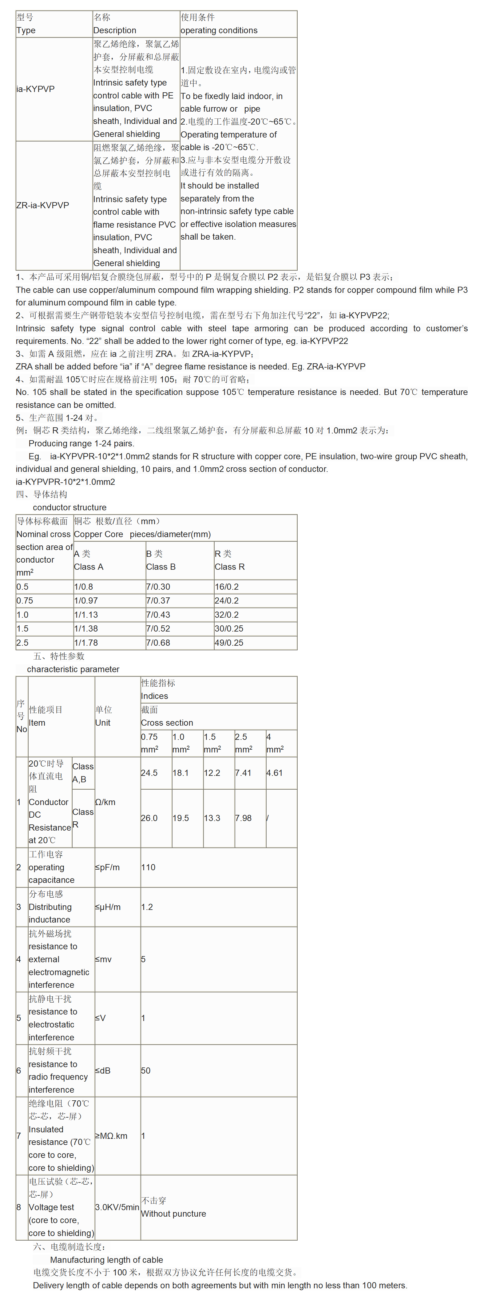 新建 DOC 文档 (3)_01(6).png